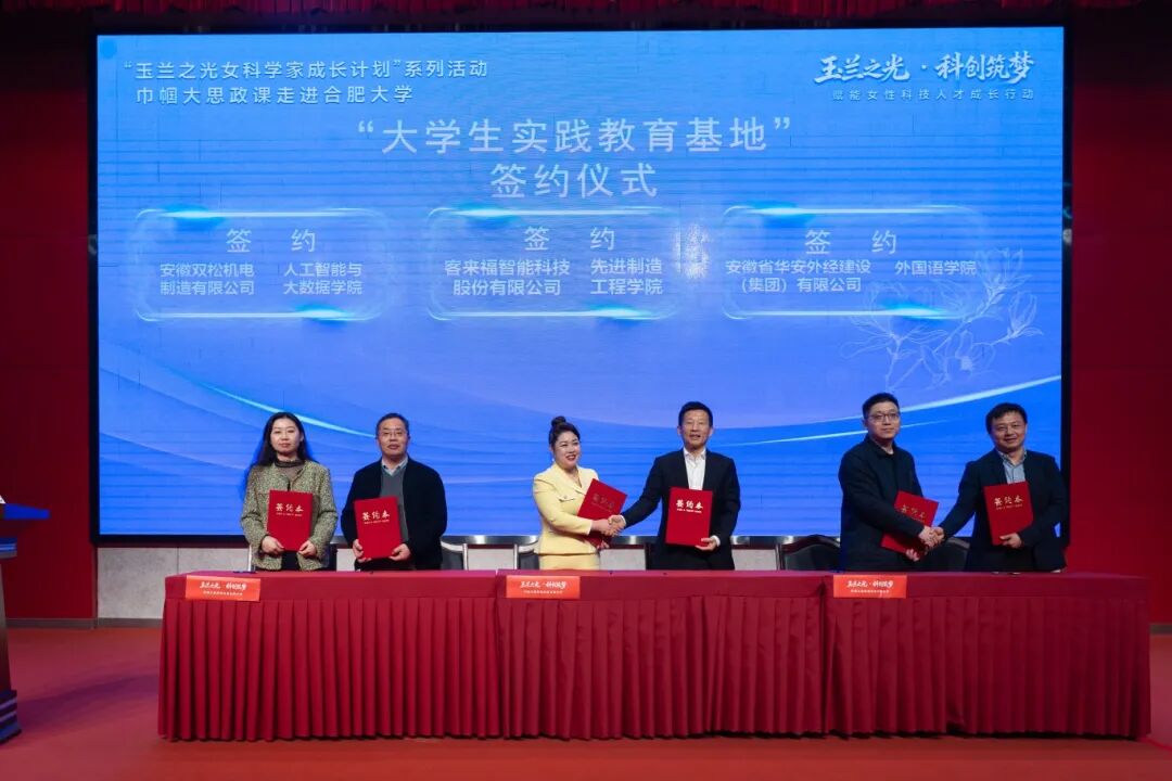 “大学生实践教育基地”签约仪式