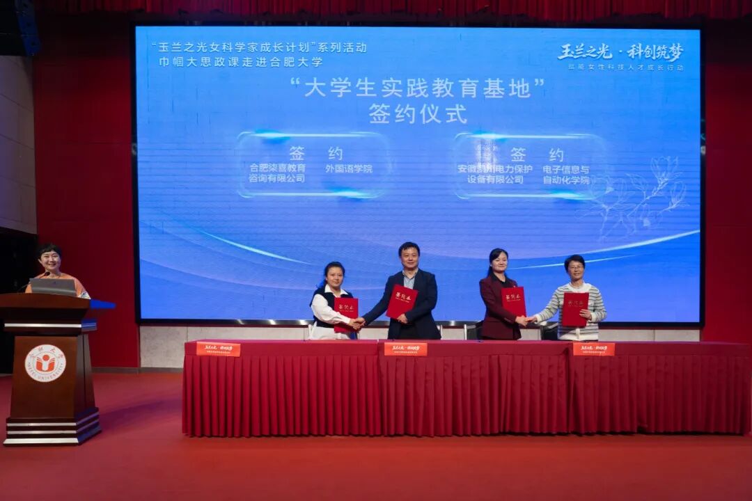 “大学生实践教育基地”签约仪式