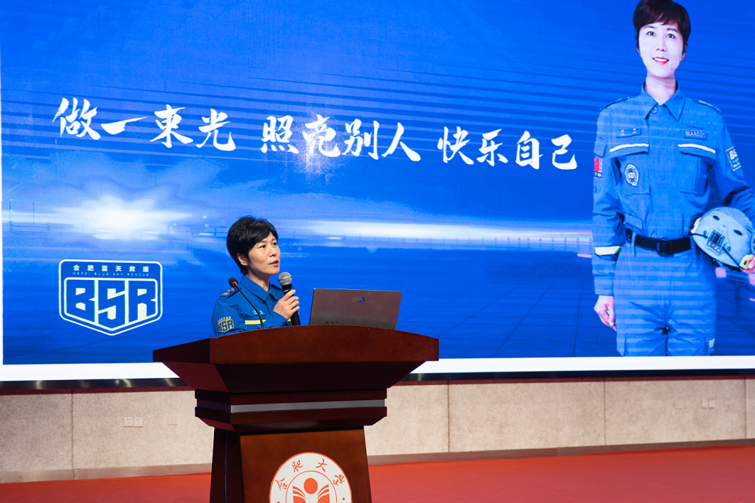 合肥市蓝天救援队