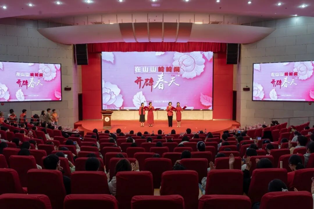 朗诵《在山山岭岭间,开辟春天》