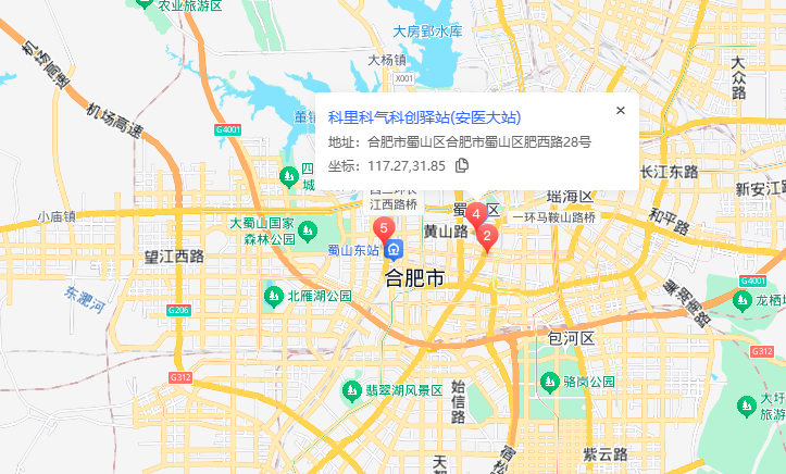 “科里科气”科创驿站安医大站