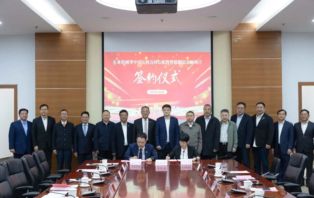 东亚机械4亿元项目落户合庐产业新城