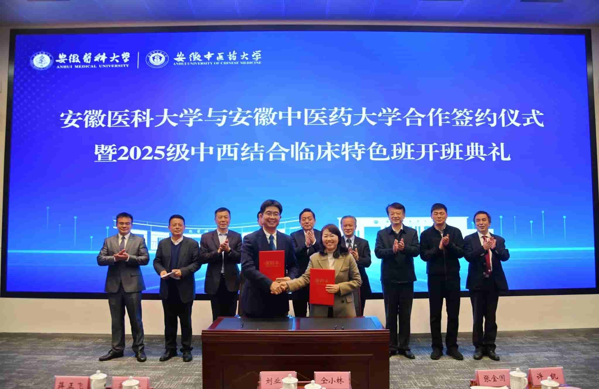 安医大与安中医携手开启融合育人新模式