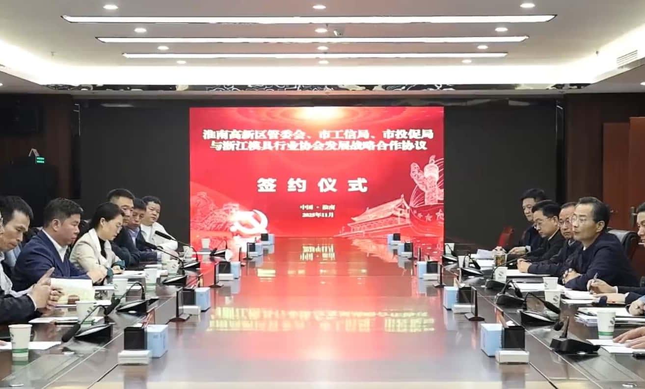 淮南高新区、市工信局、市投促局与浙江模具行业协会签订发展战略合作协议