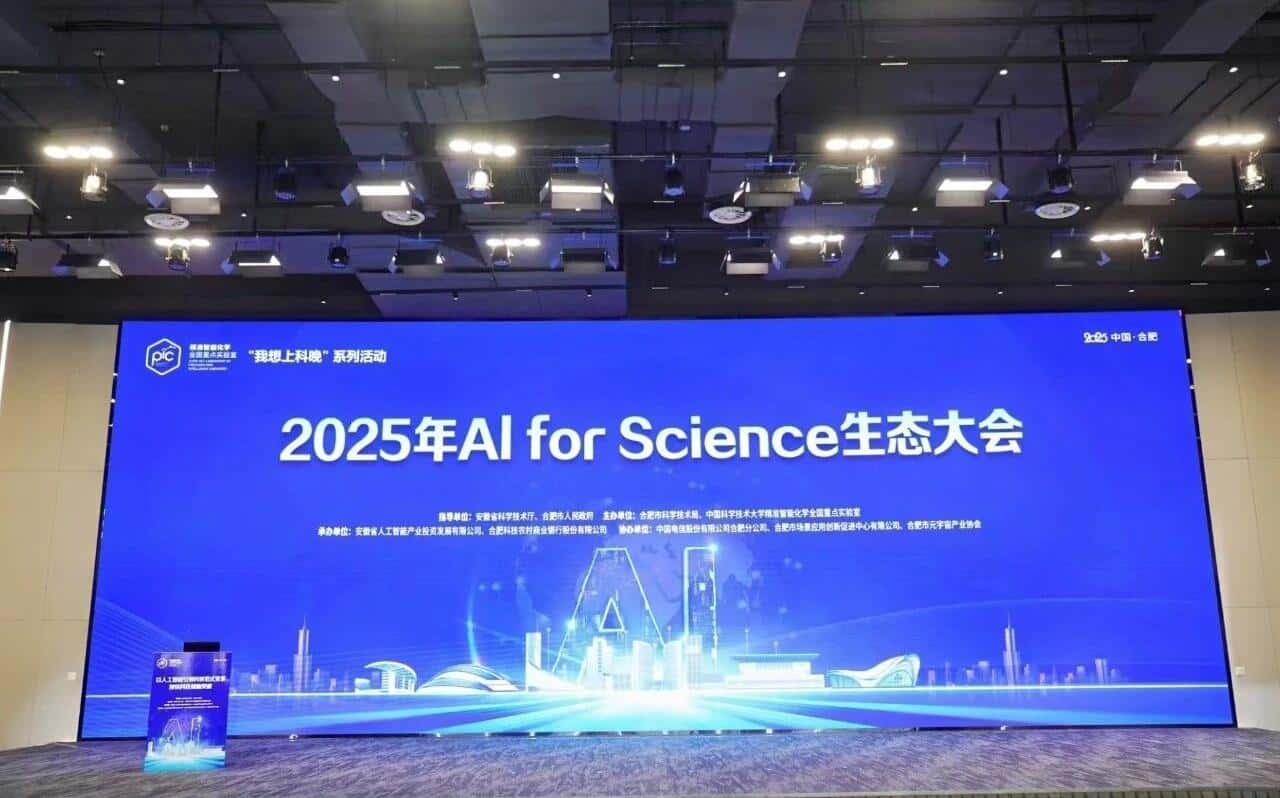 五项AI物质创制新成果发布