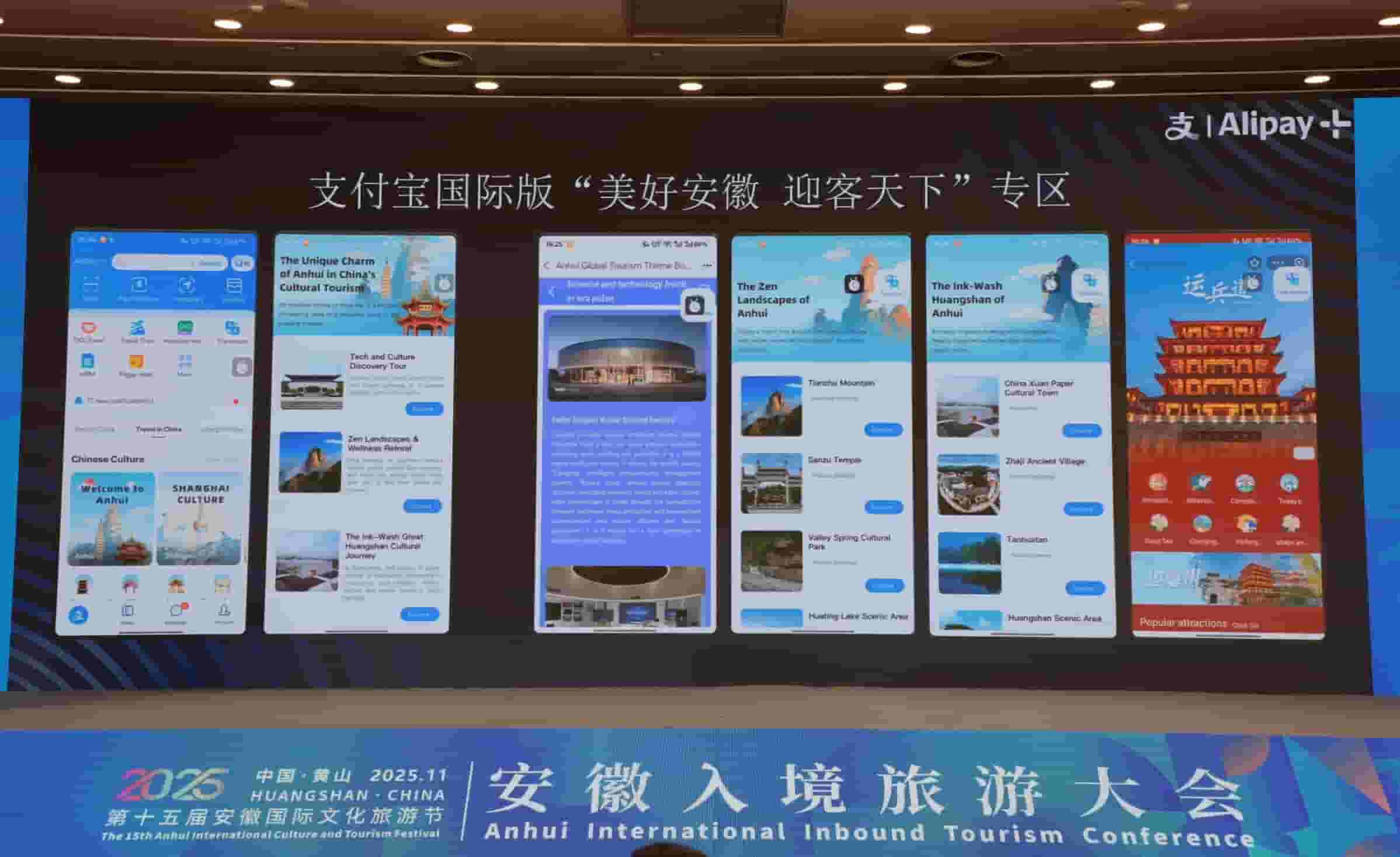 “游安徽”智能体上线