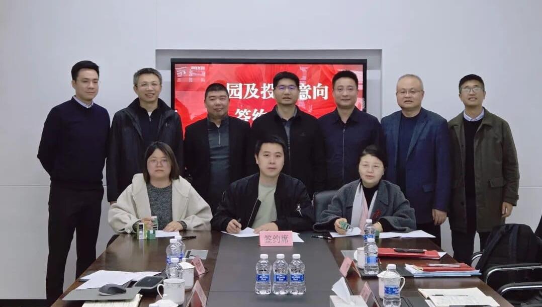 上海壹亘高端数控机床项目落户黄山屯溪！