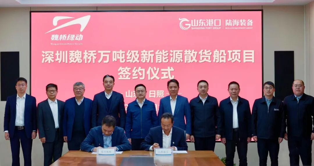 皖鲁港航联手！共建10艘新能源船舶
