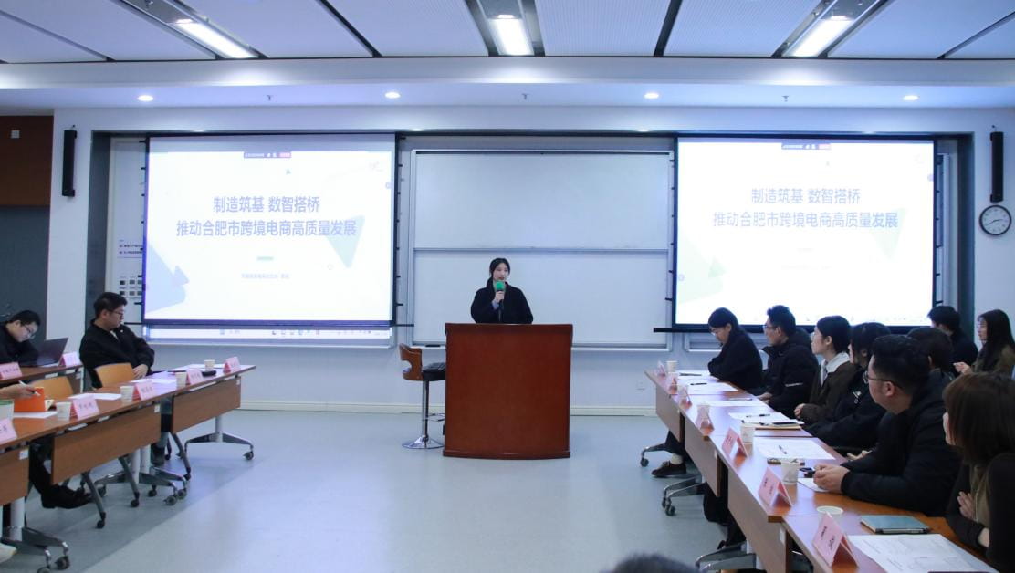 跨境电商平台供应链数智决策研讨会成功举办