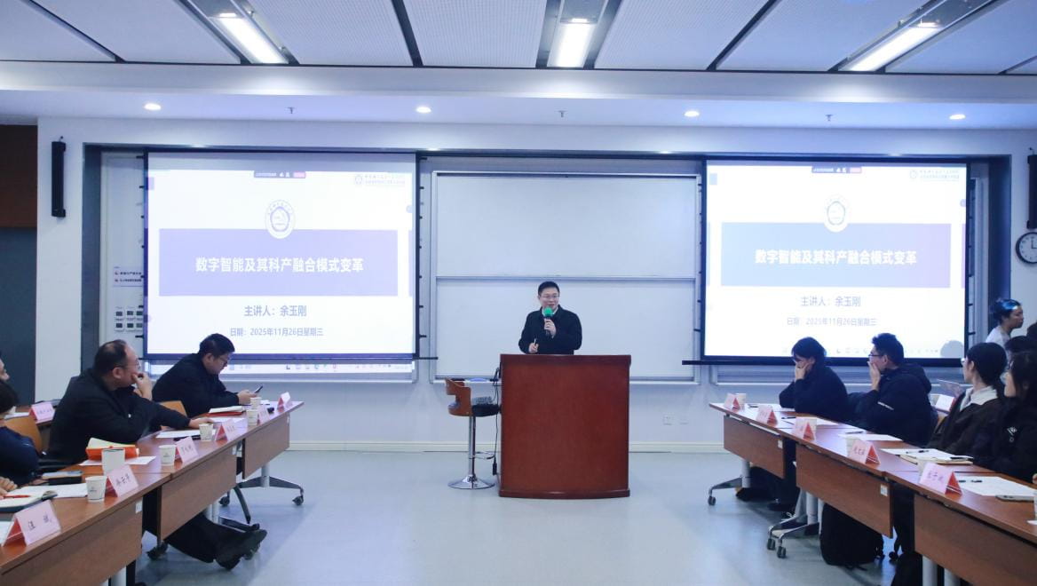 跨境电商平台供应链数智决策研讨会成功举办