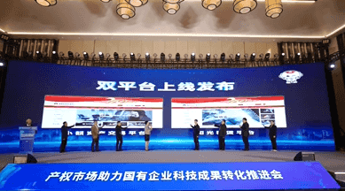 安徽省产权交易中心两平台上线