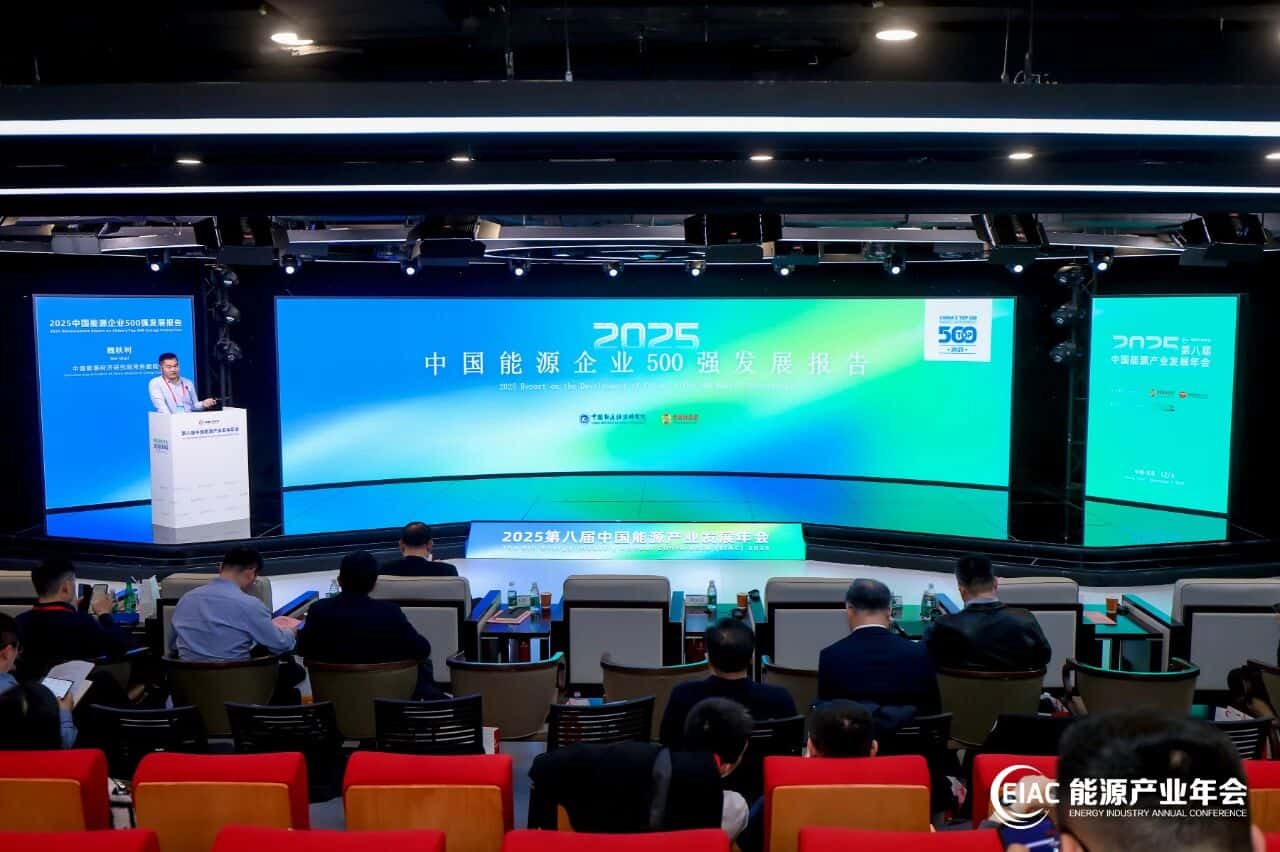 中国能源企业500强
