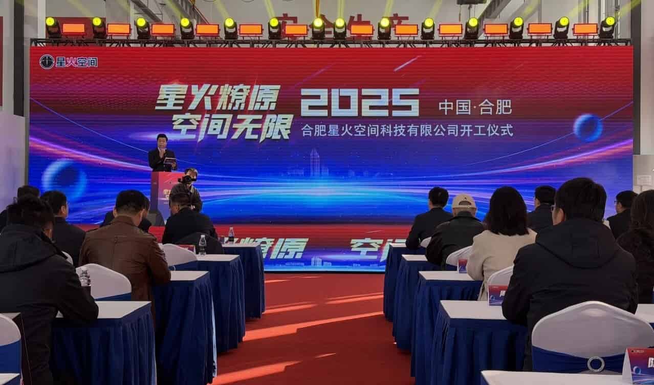 合肥造运载火箭“进化一号”重磅发布