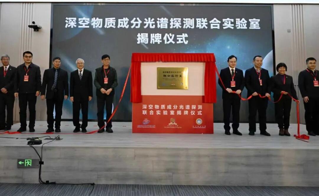 “天问三号”载荷“激光外差光谱仪”项目在合肥启动