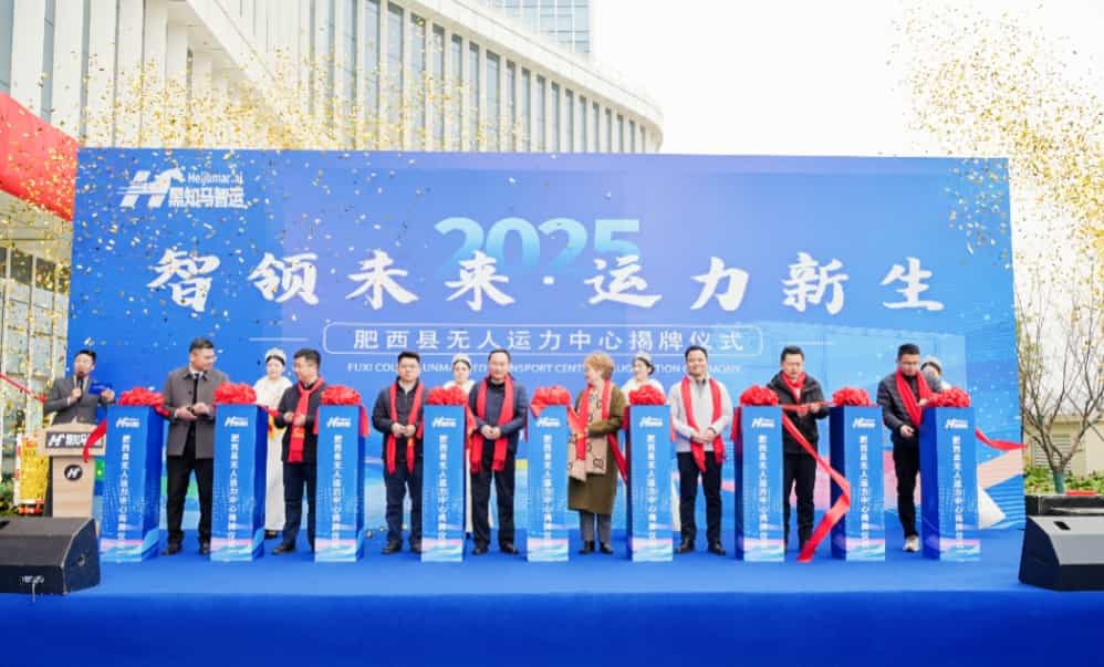 国内首个无人运力中心落户安徽合肥