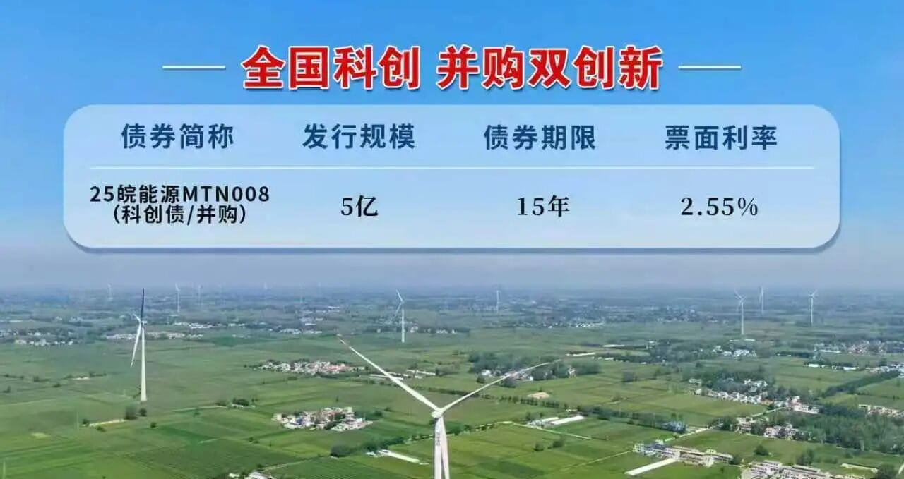 全国首单并购票据正式流通