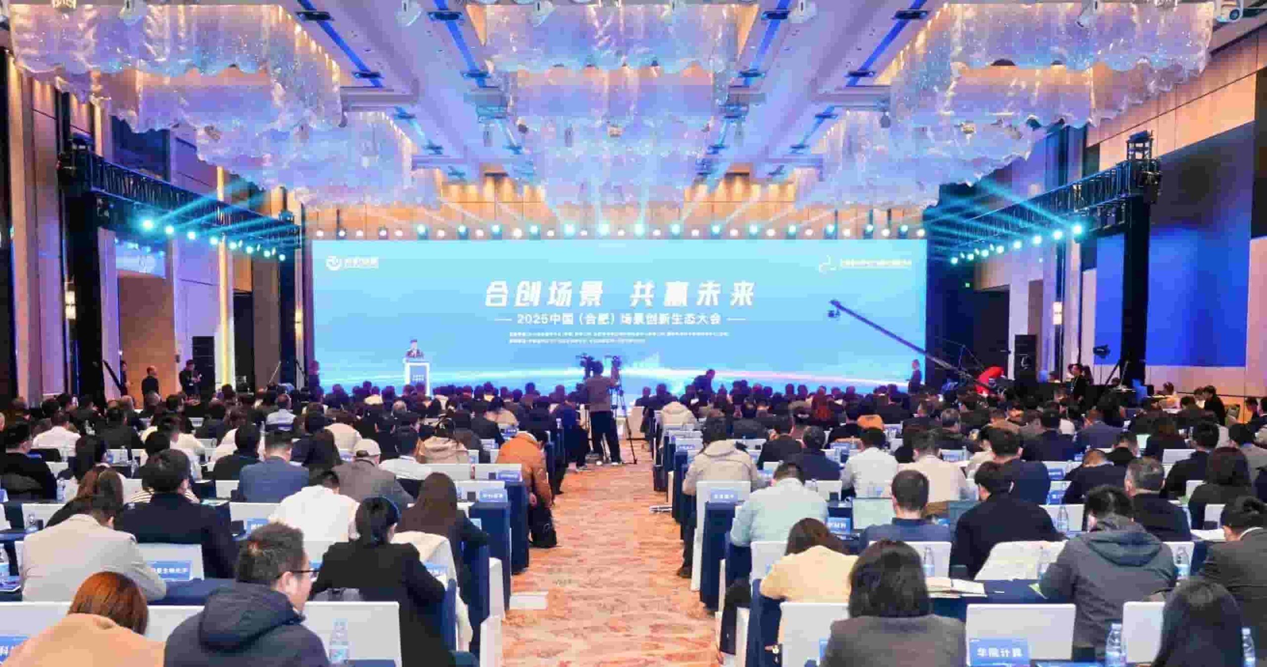 合肥市场景实验室