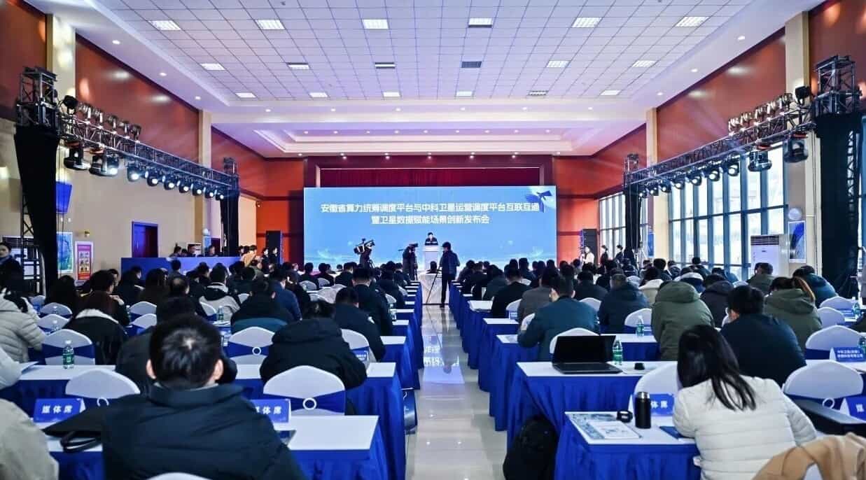 “五算合一”助推合肥空天信息产业“加速跑”