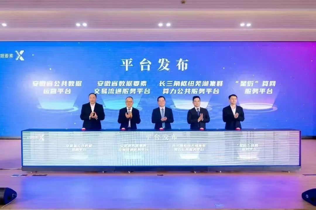 安徽省算力统筹调度平台