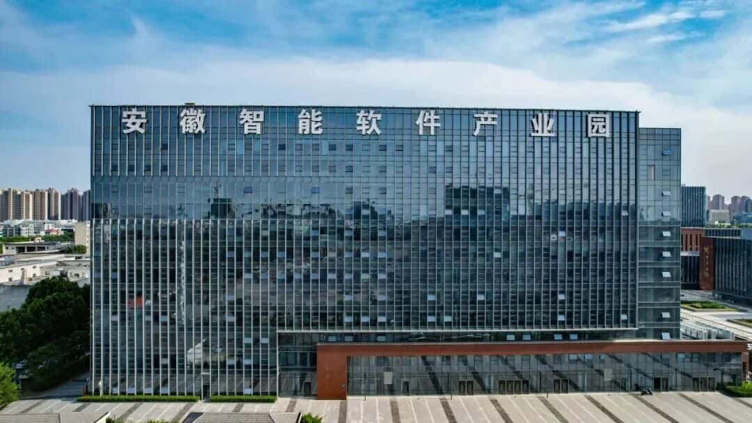 安徽智能软件园孵化器