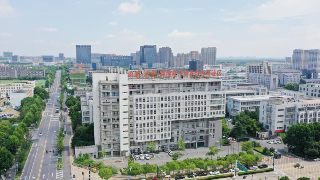 电商产业园一期