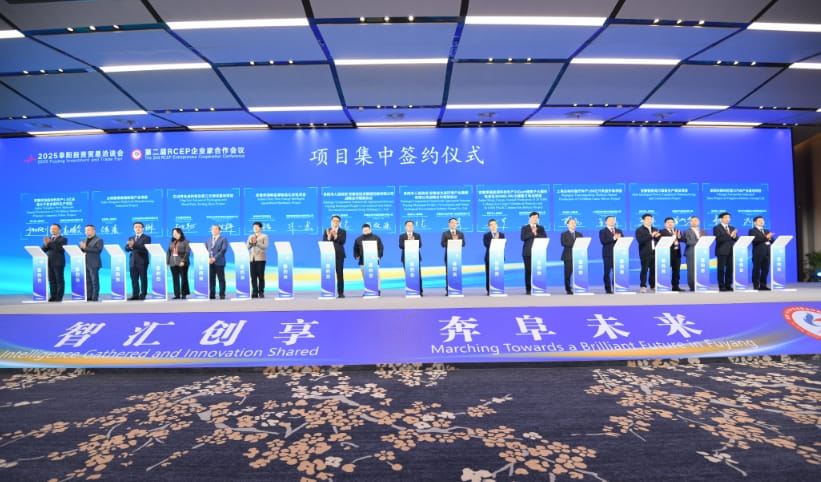 阜阳经开区与安徽奇瑞智能科技有限公司正式签署框架合作协议