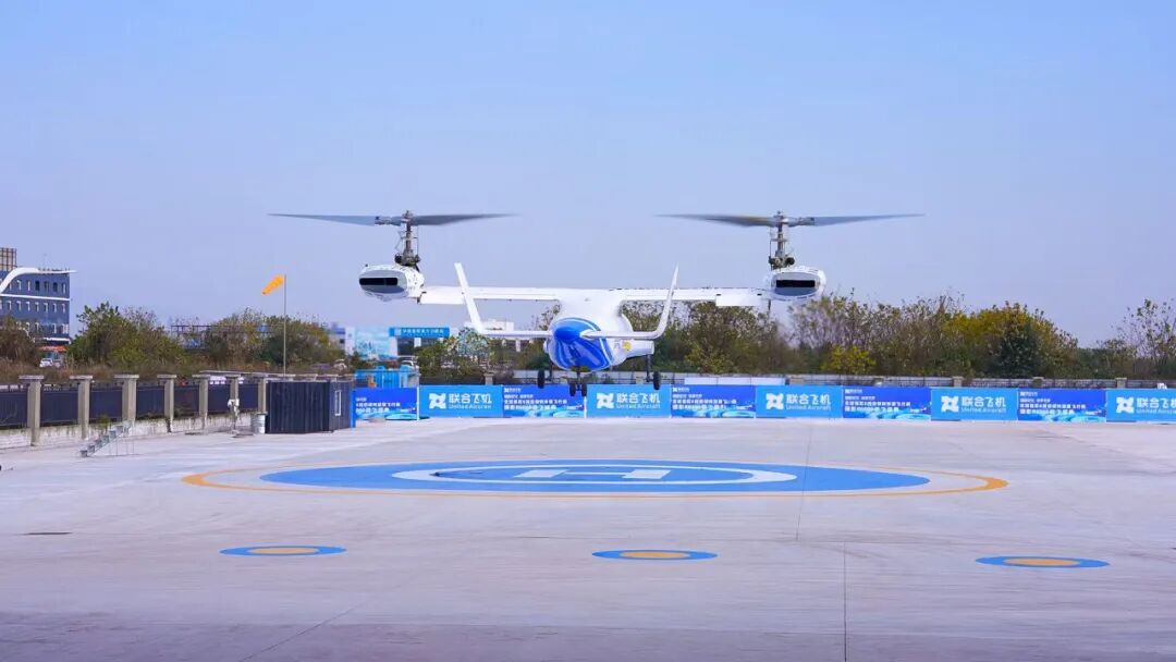 芜湖制造！全球首款6吨级倾转旋翼飞行器成功首飞