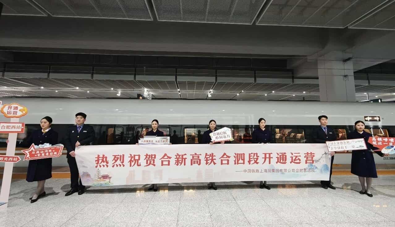 今天，合肥西站正式投入使用！