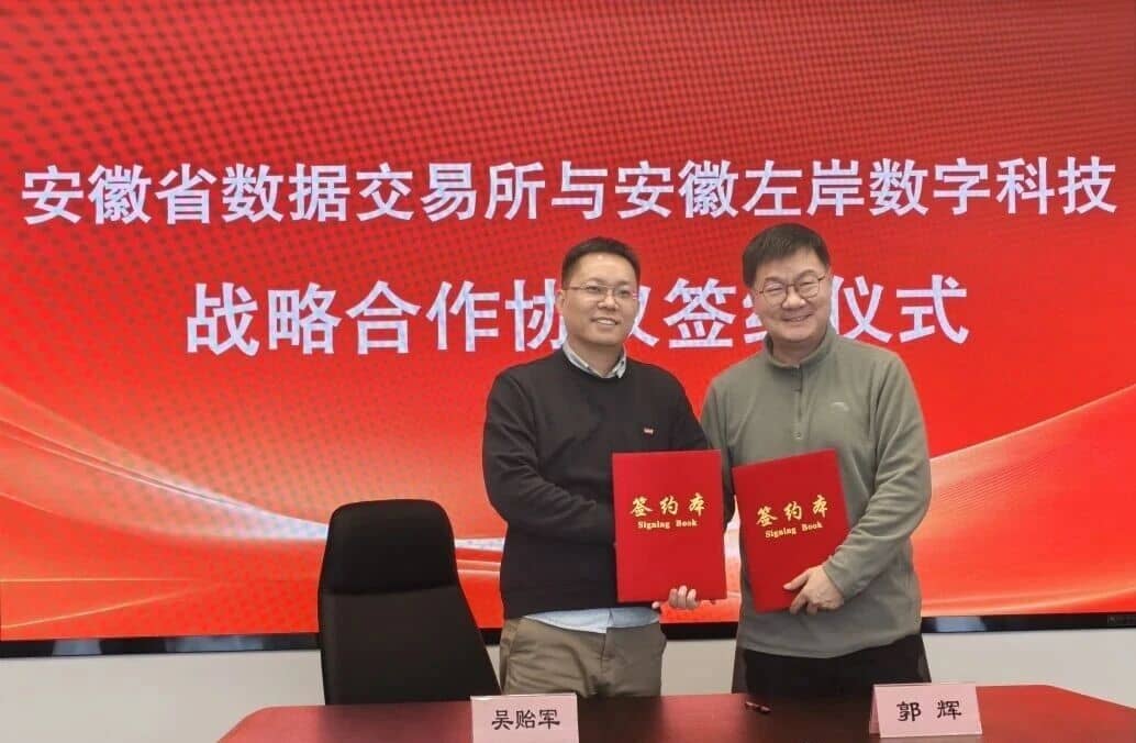 安徽首个ADS（农业特产数据标准集）合作正式落地