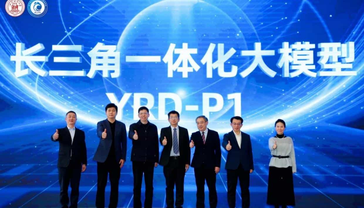 嘉宾共同揭幕“长三角一体化大模型（YRD-P1）”