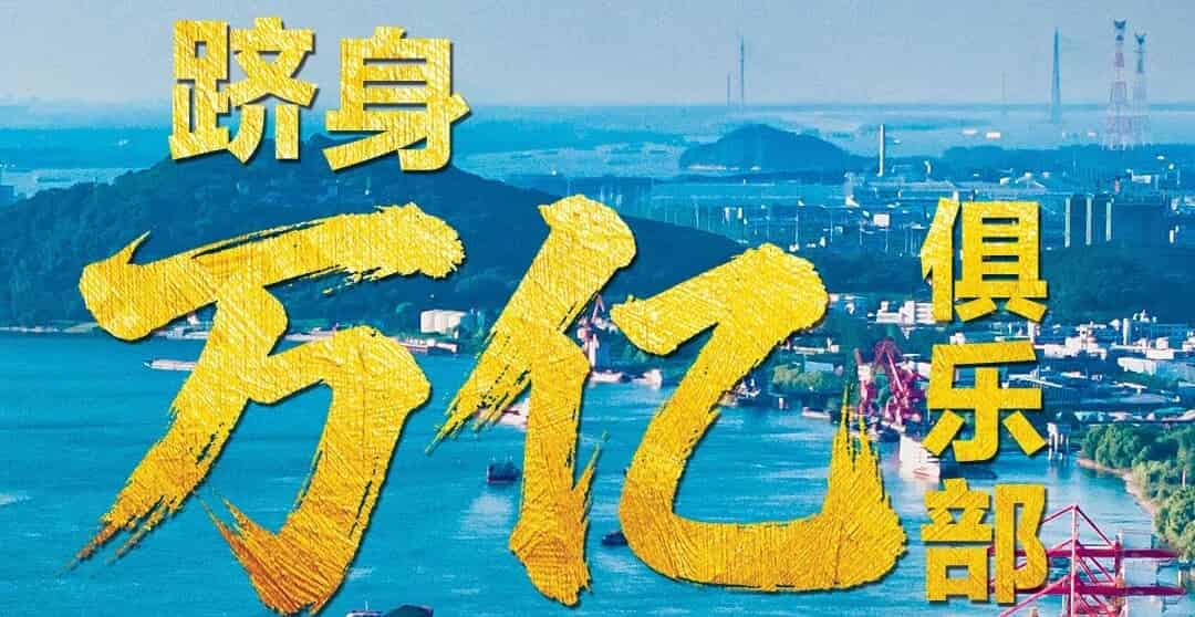 重磅！安徽成中国中部首个外贸万亿省