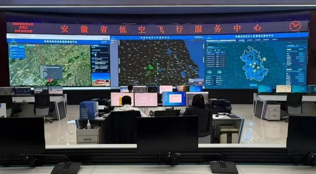 全国首例！安徽省低空飞行服务中心实现省市飞服平台一体化运营