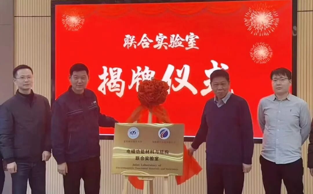 飞渡航天与北航共建联合实验室揭牌