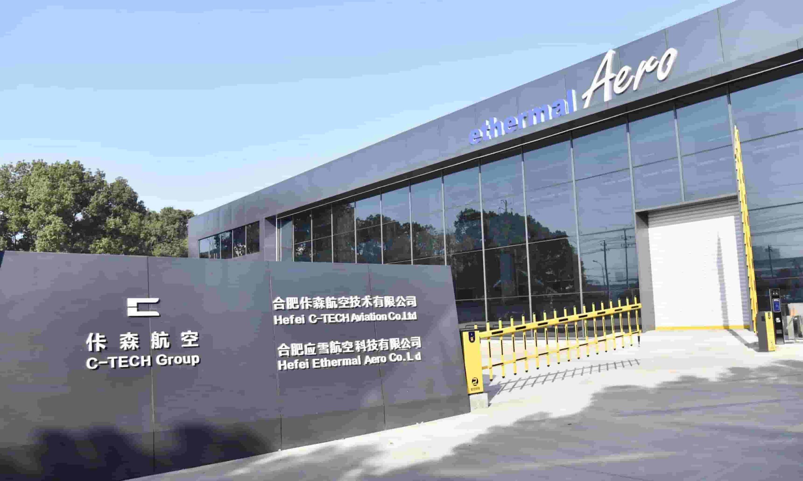 事关eVTOL！佧森航空技术有限公司核心部件开始量产