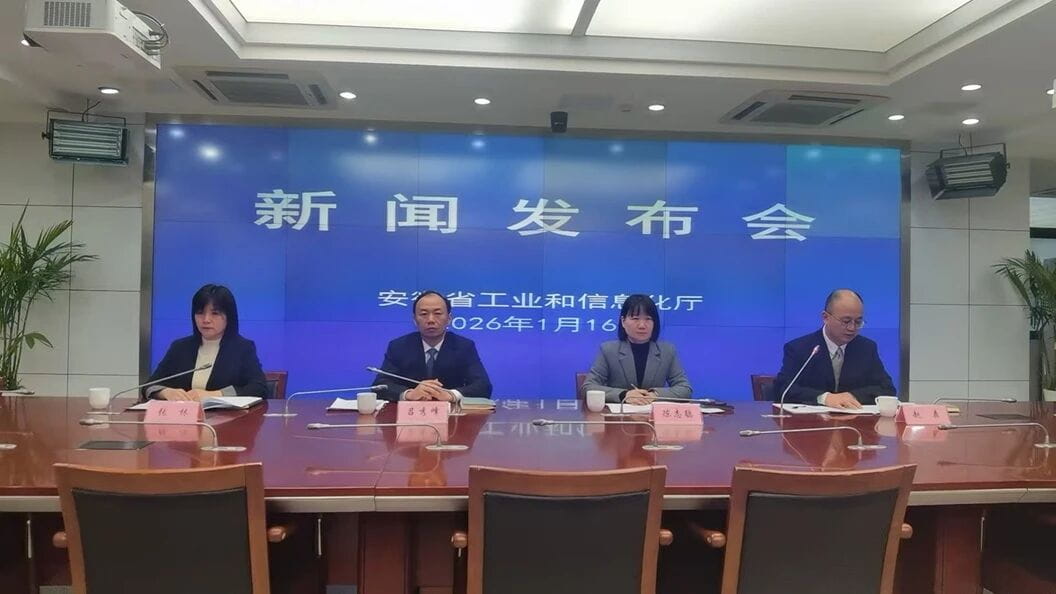 安徽省重磅发布三大传统产业优化升级方案