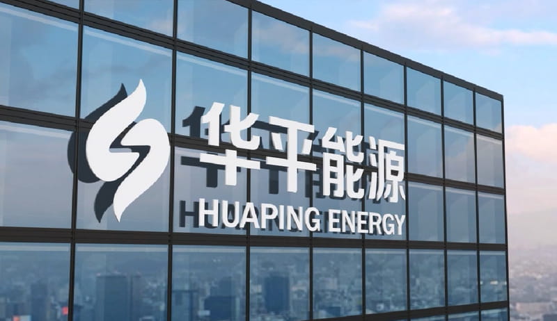 安徽华平能源科技有限公司