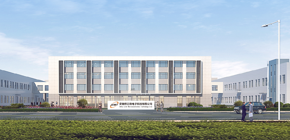 安徽积芯微电子科技有限公司