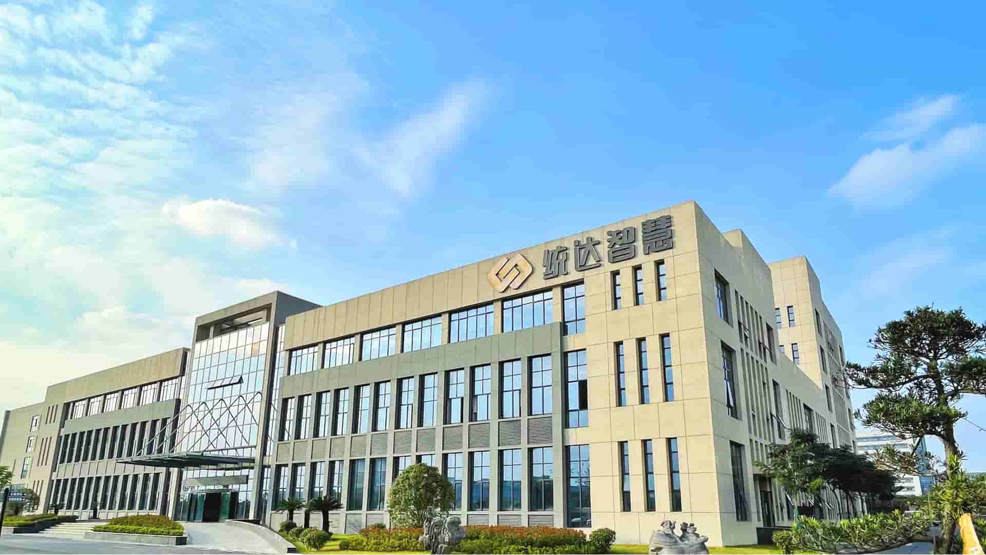 安徽统达智慧科技有限公司