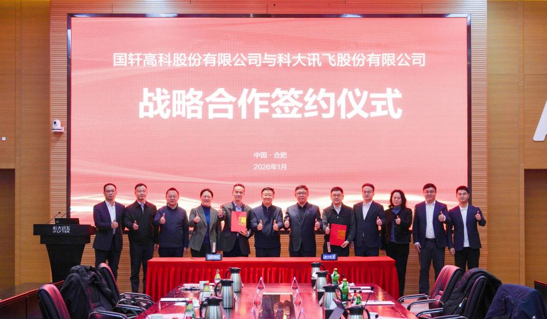 国轩高科与科大讯飞在合肥正式签署战略合作协议