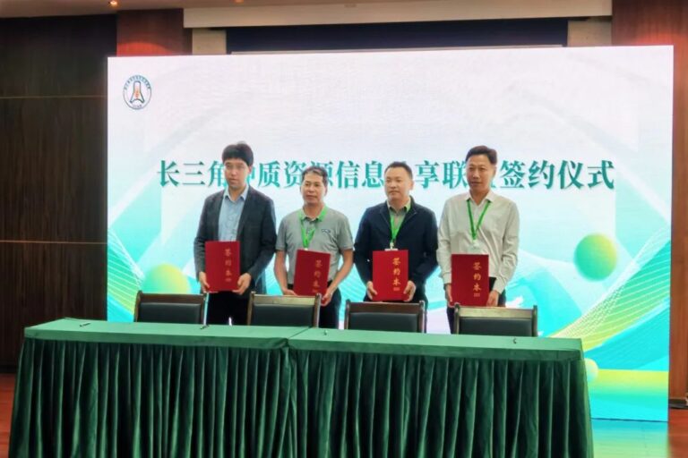 长三角农作物种质资源库信息共享联盟