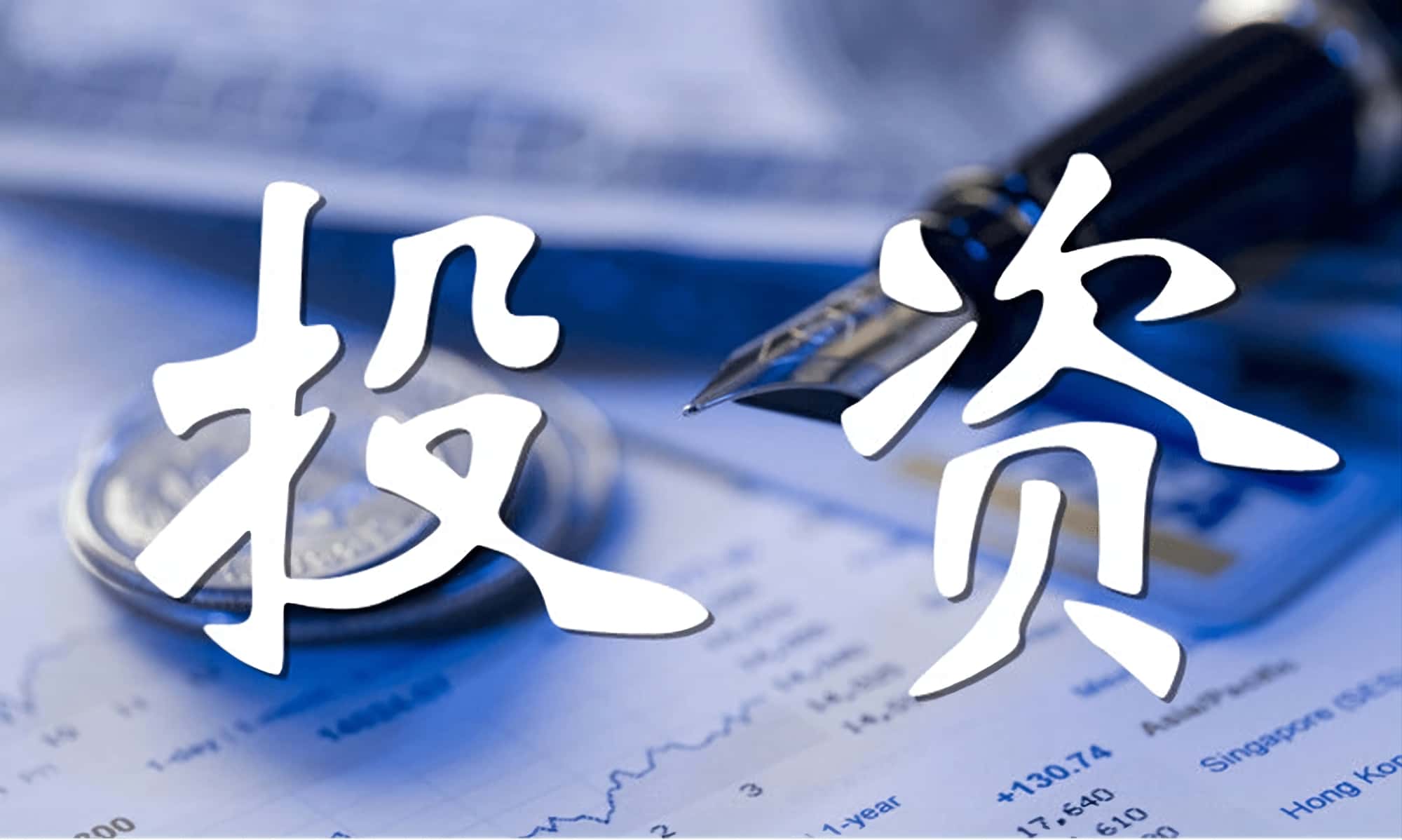 安徽省有效投资上台阶行动方案（2026）