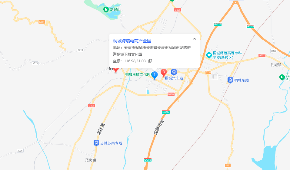 桐城市跨境电商产业园