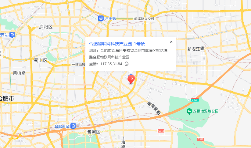 合肥物联网科技产业园