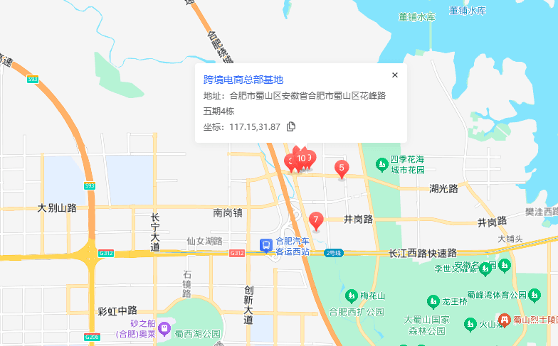 跨境电商总部基地