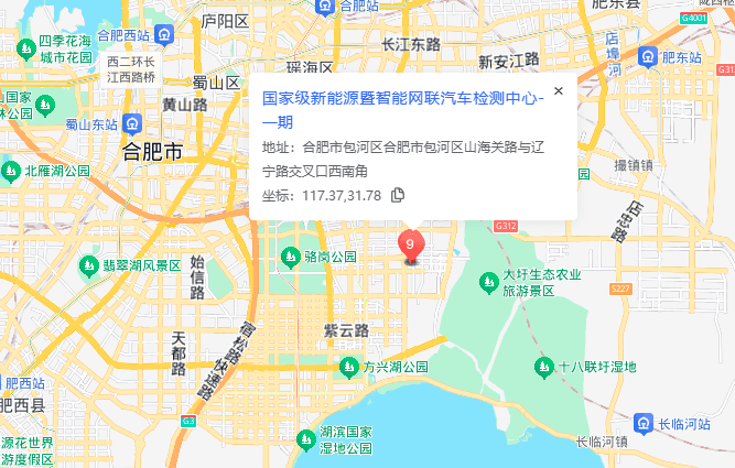 国家级新能源暨智能网联汽车检测中心（一期）