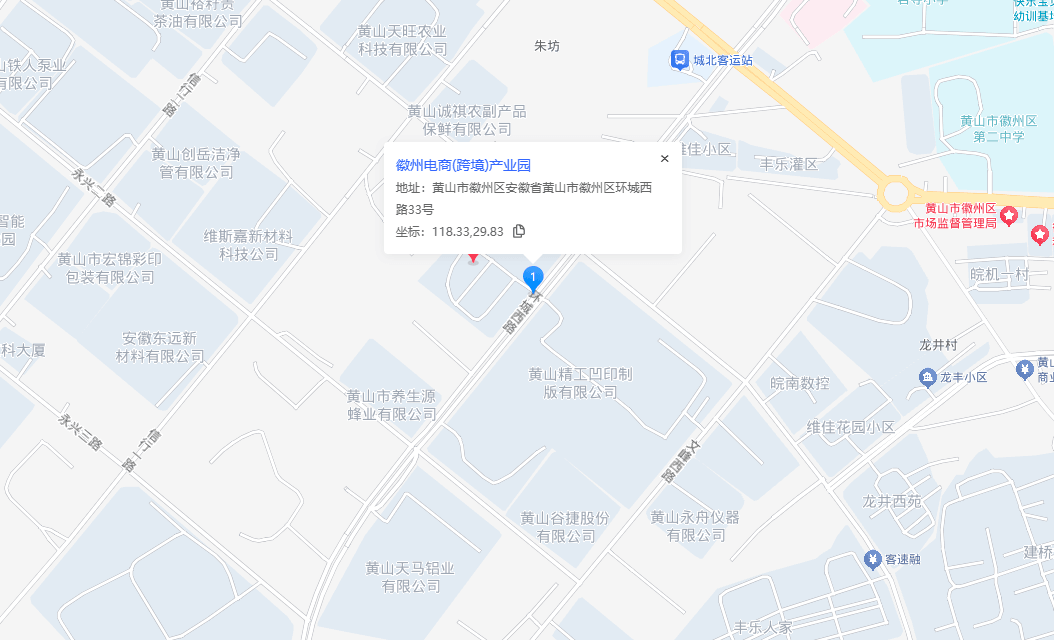 徽州区跨境电商产业园