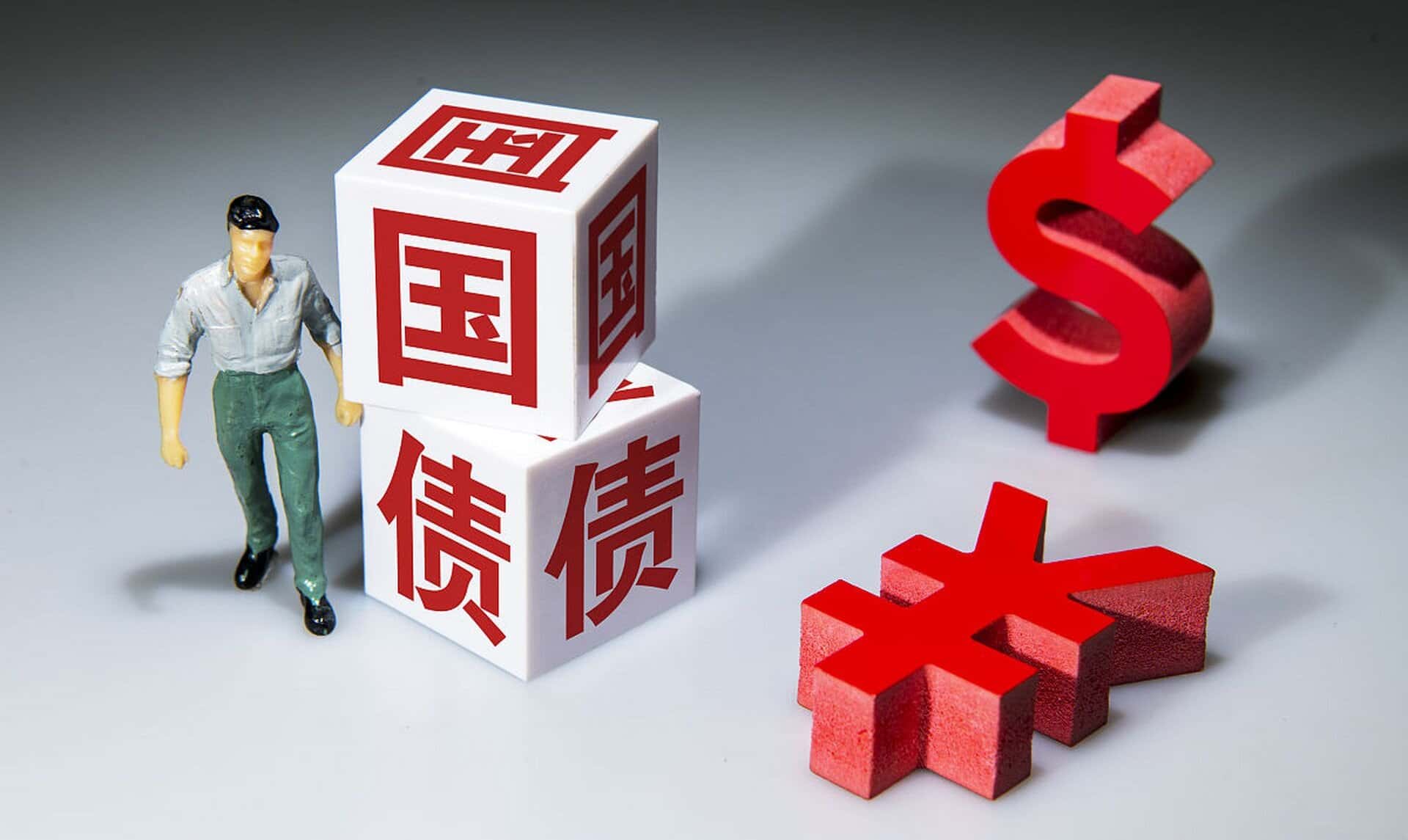 2026年首批储蓄国债发行！