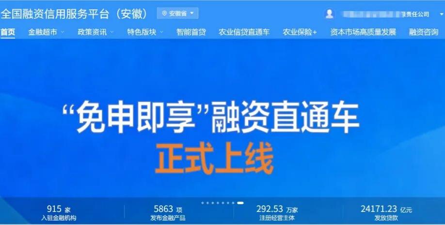 300万元！安徽省首笔“免申贷”落地