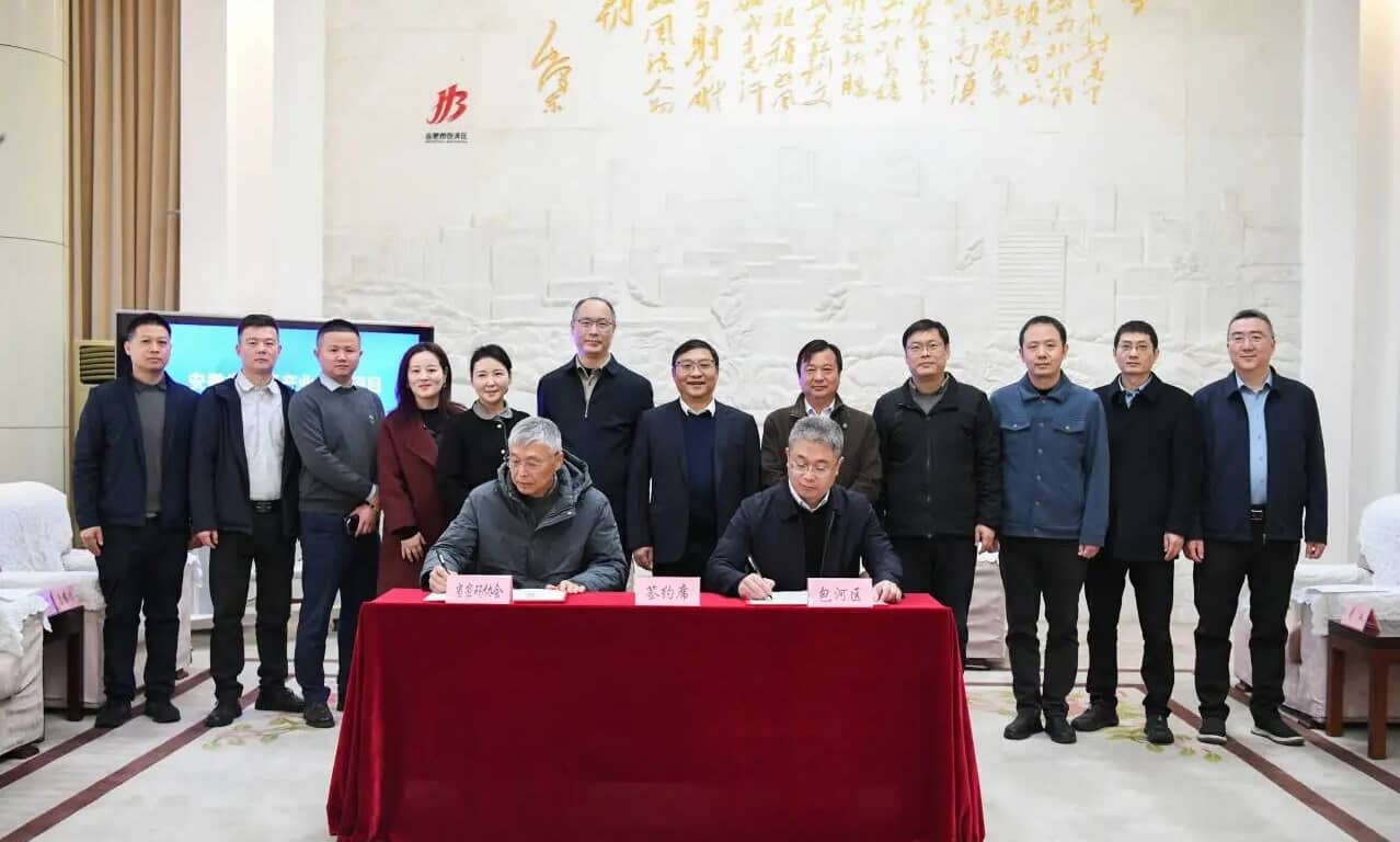 安徽省密码产业基地落户包河