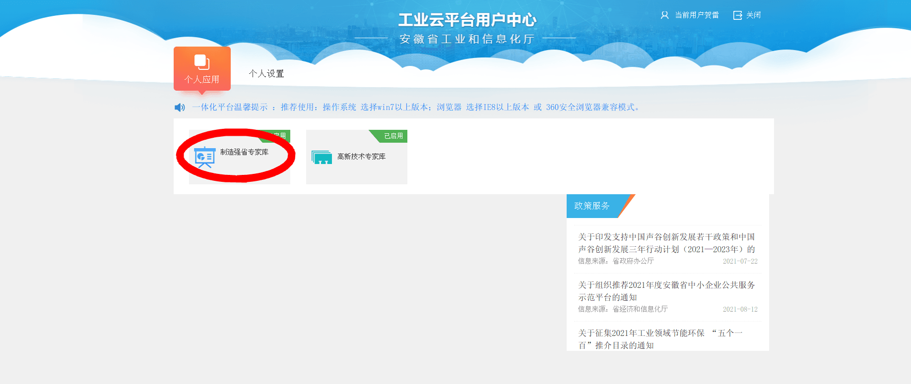 填报说明